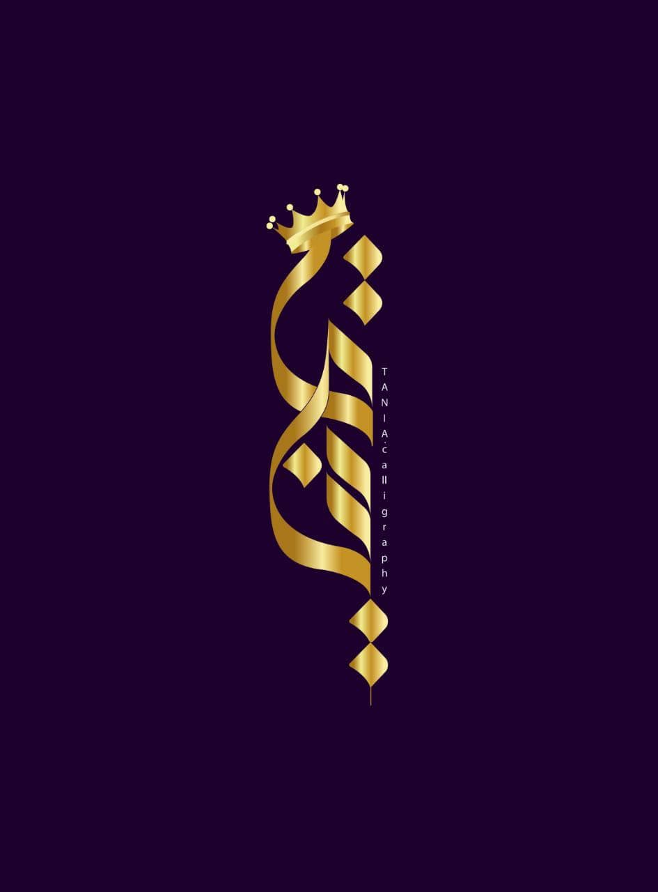 لوگوی آکادمی تانیا غفاری
